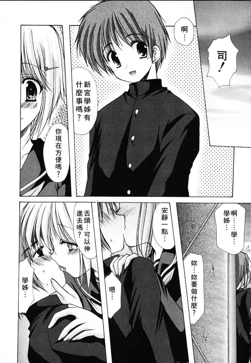 [あずまゆき] こんいろ_1_第1集