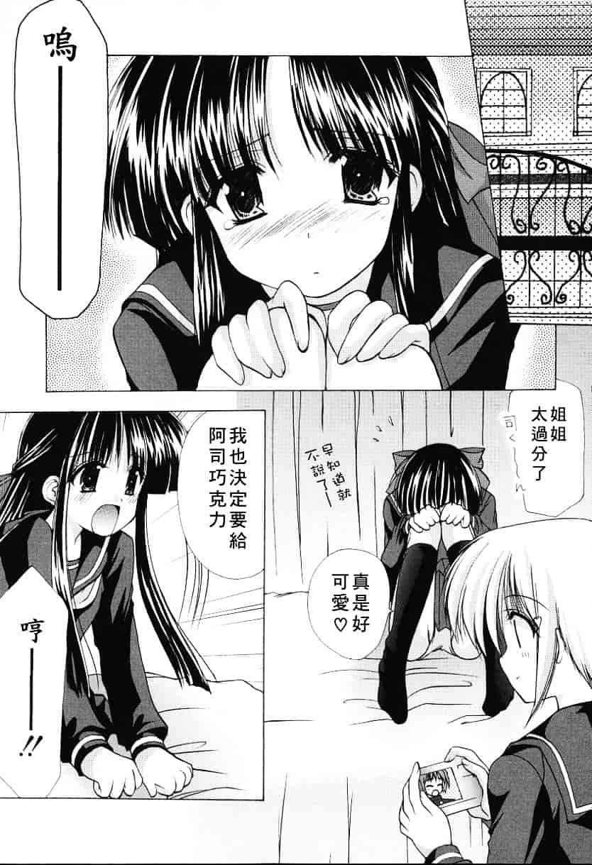[あずまゆき] こんいろ_1_第1集