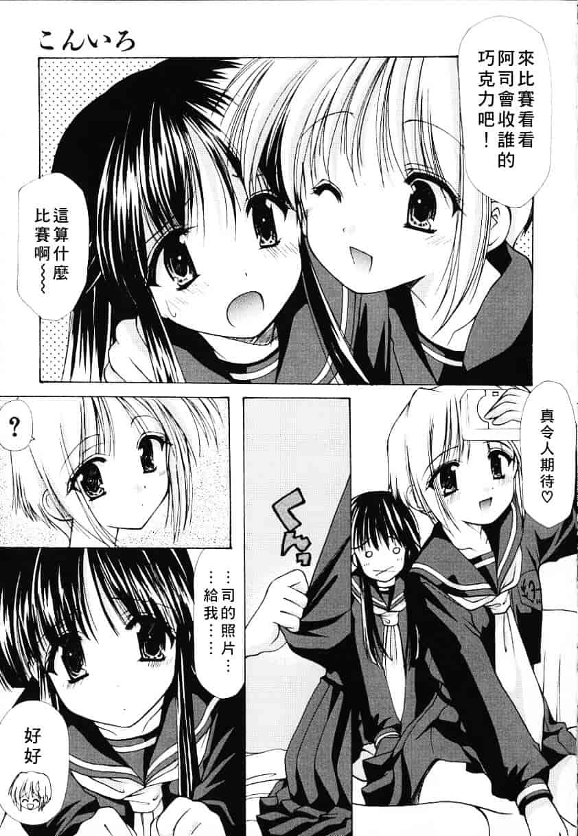 [あずまゆき] こんいろ_1_第1集