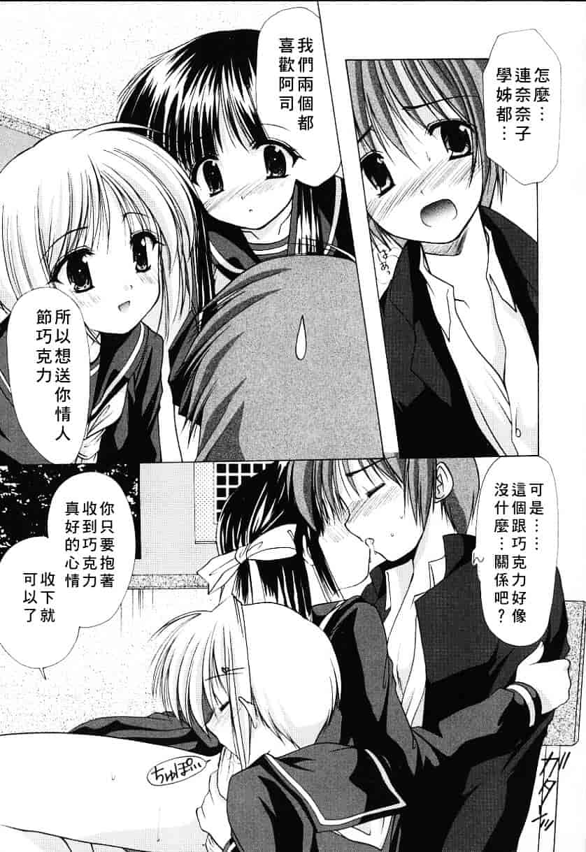 [あずまゆき] こんいろ_1_第1集