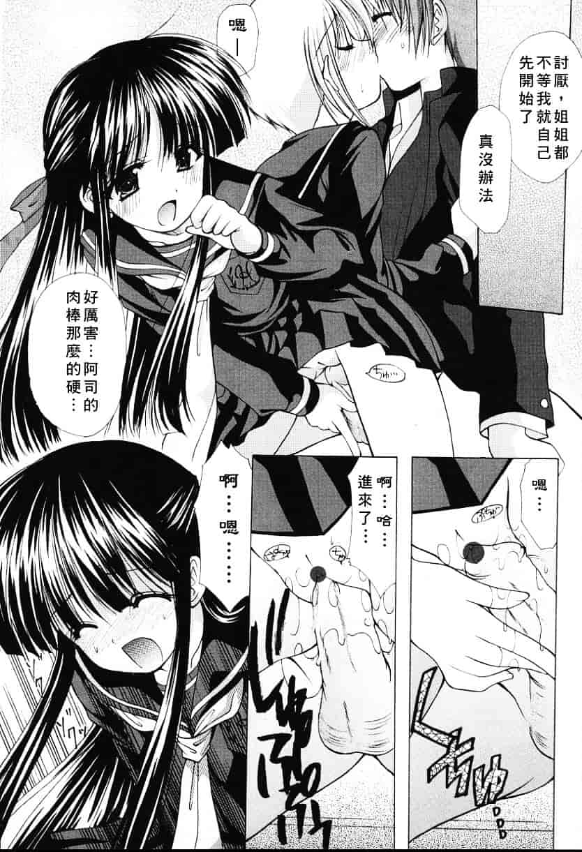 [あずまゆき] こんいろ_1_第1集