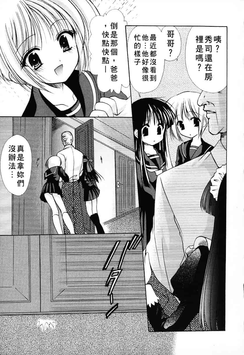 [あずまゆき] こんいろ_1_第2集