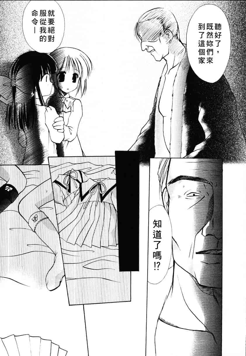 [あずまゆき] こんいろ_1_第2集