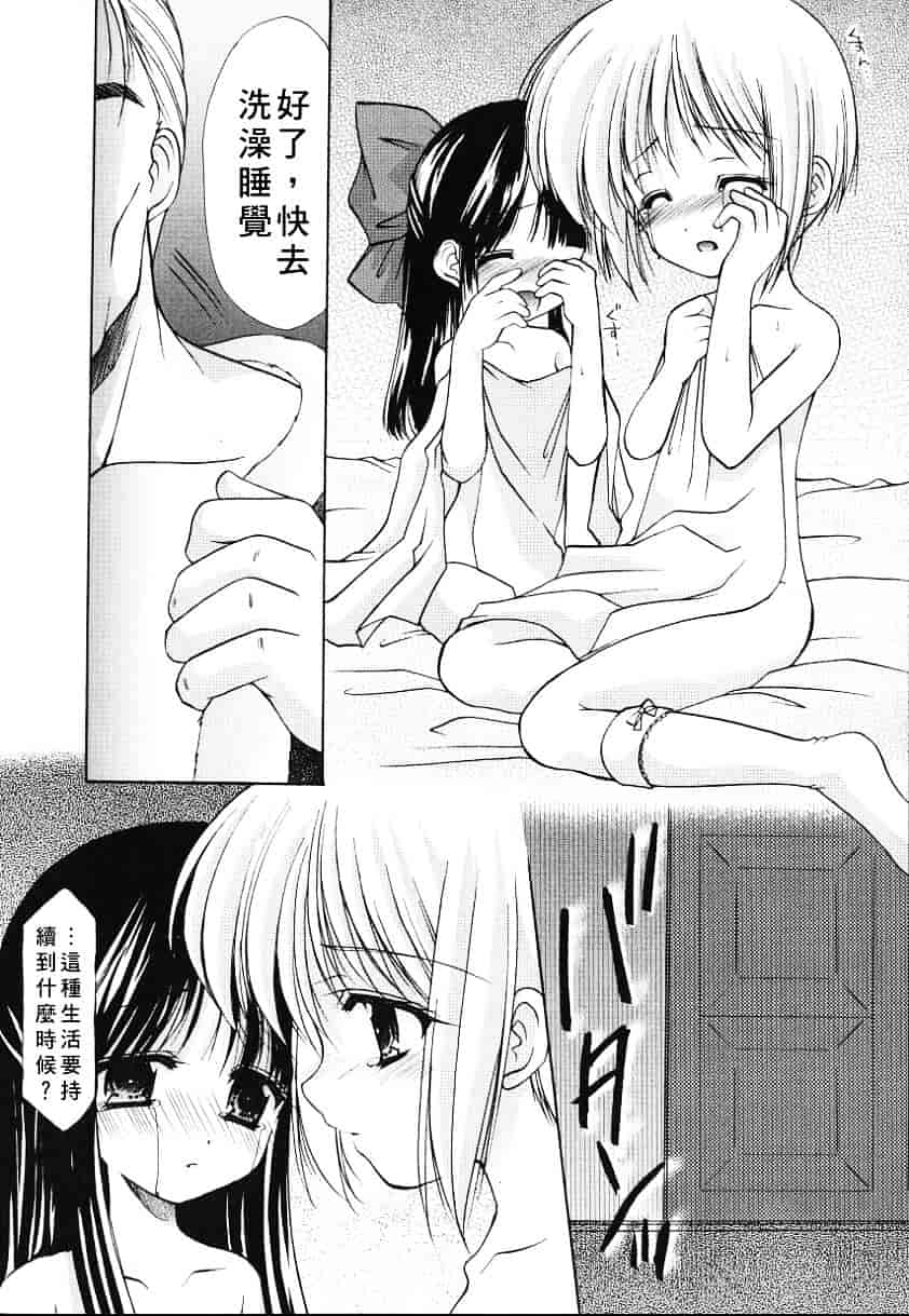 [あずまゆき] こんいろ_1_第2集