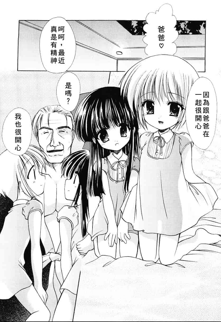 [あずまゆき] こんいろ_1_第2集