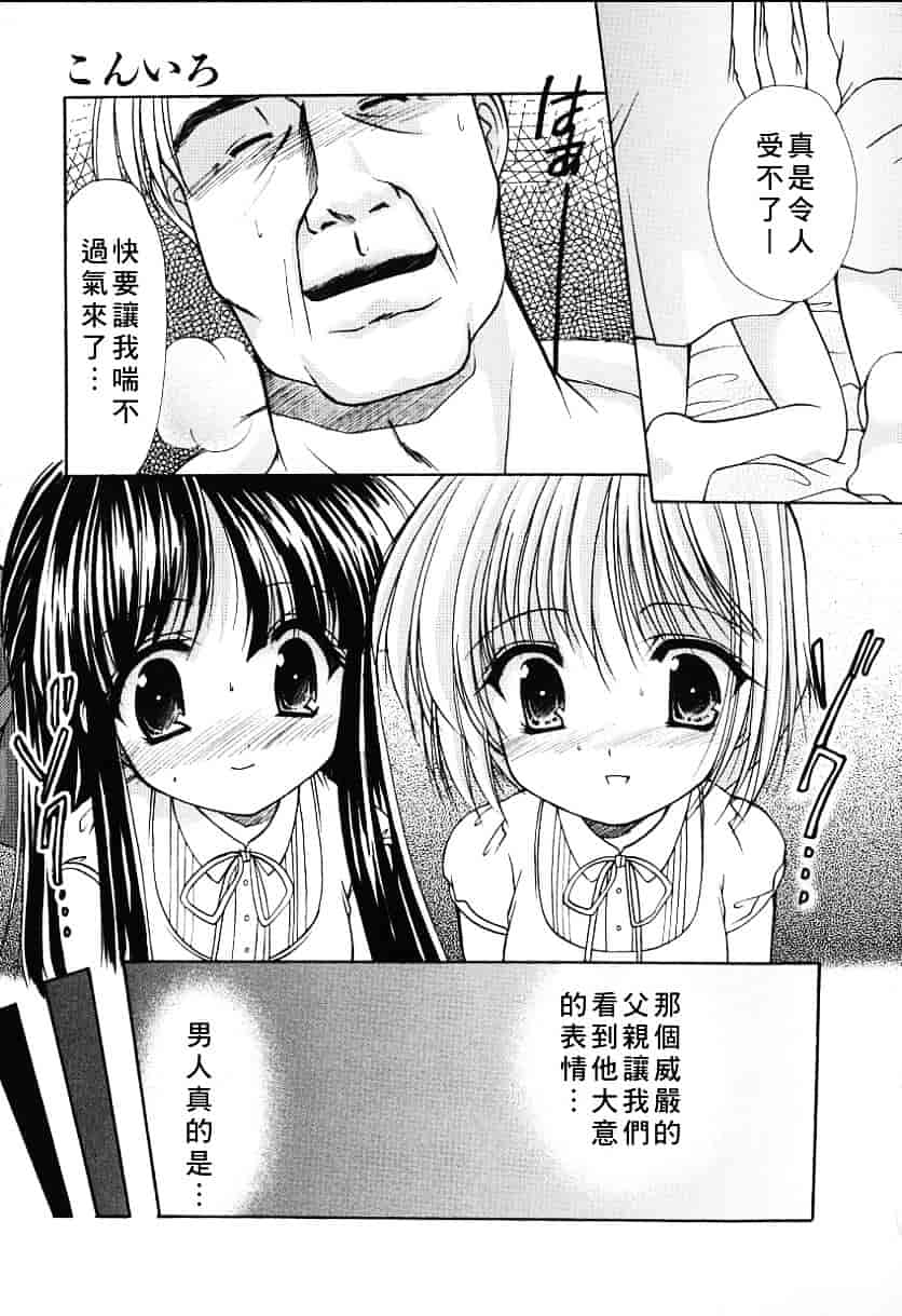 [あずまゆき] こんいろ_1_第2集