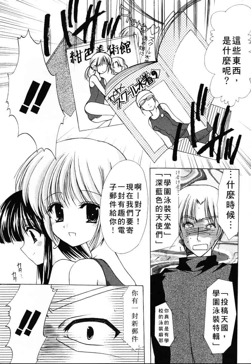 [あずまゆき] こんいろ_1_第2集
