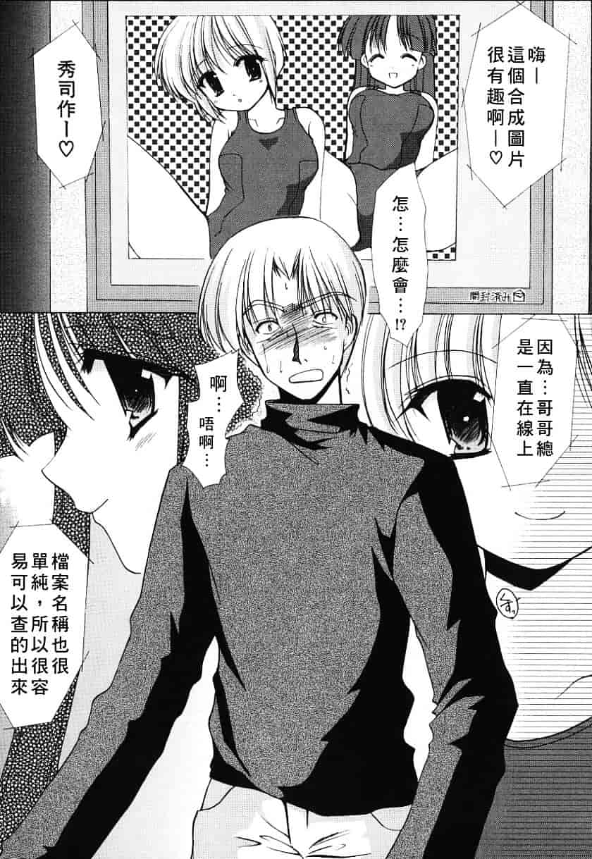 [あずまゆき] こんいろ_1_第2集