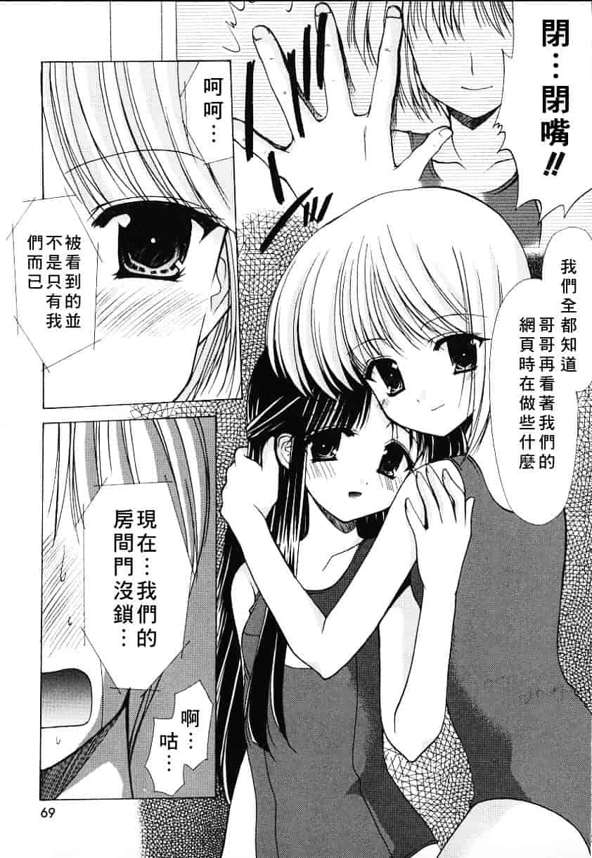 [あずまゆき] こんいろ_1_第2集