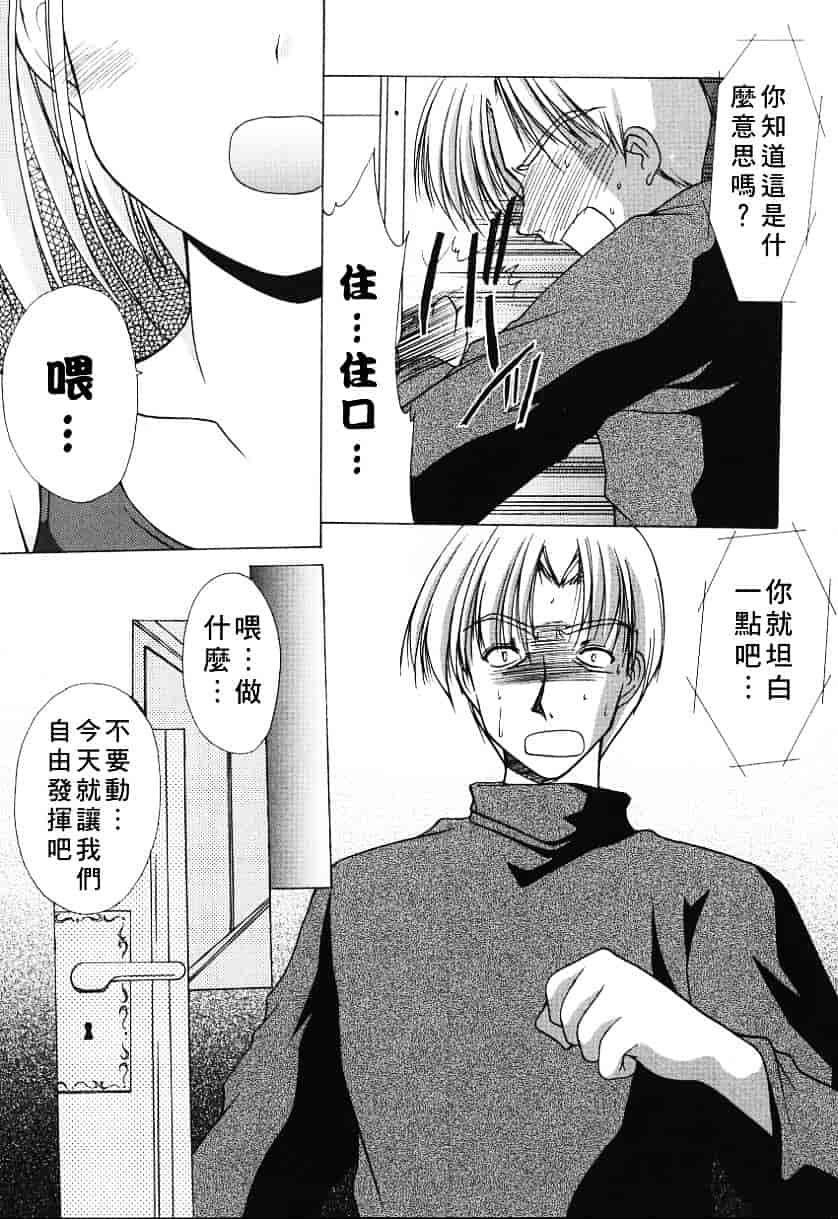 [あずまゆき] こんいろ_1_第2集