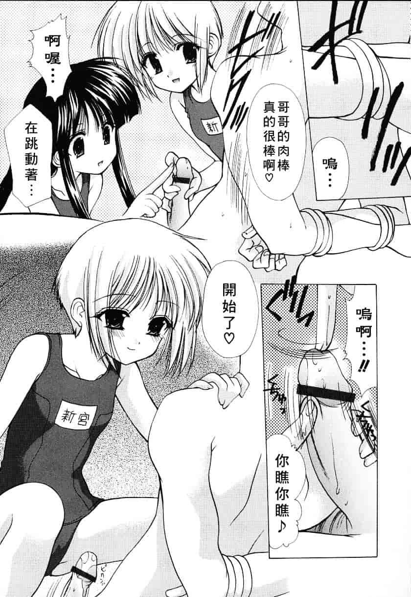 [あずまゆき] こんいろ_1_第2集