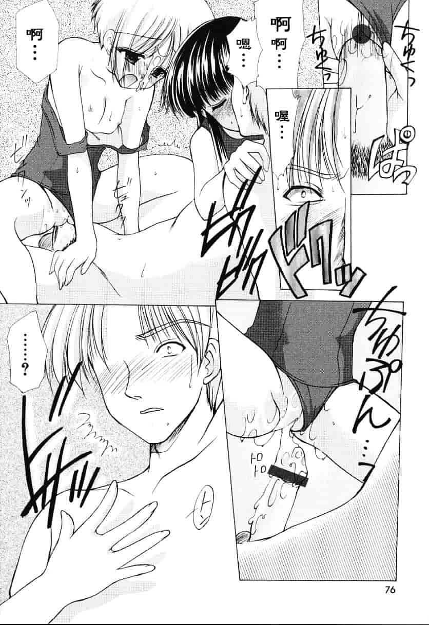 [あずまゆき] こんいろ_1_第2集