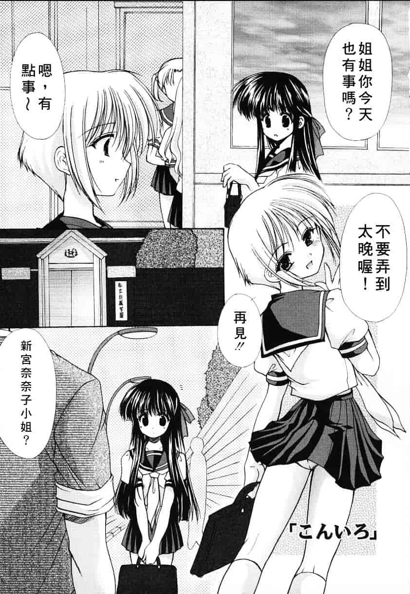 [あずまゆき] こんいろ_1_第2集