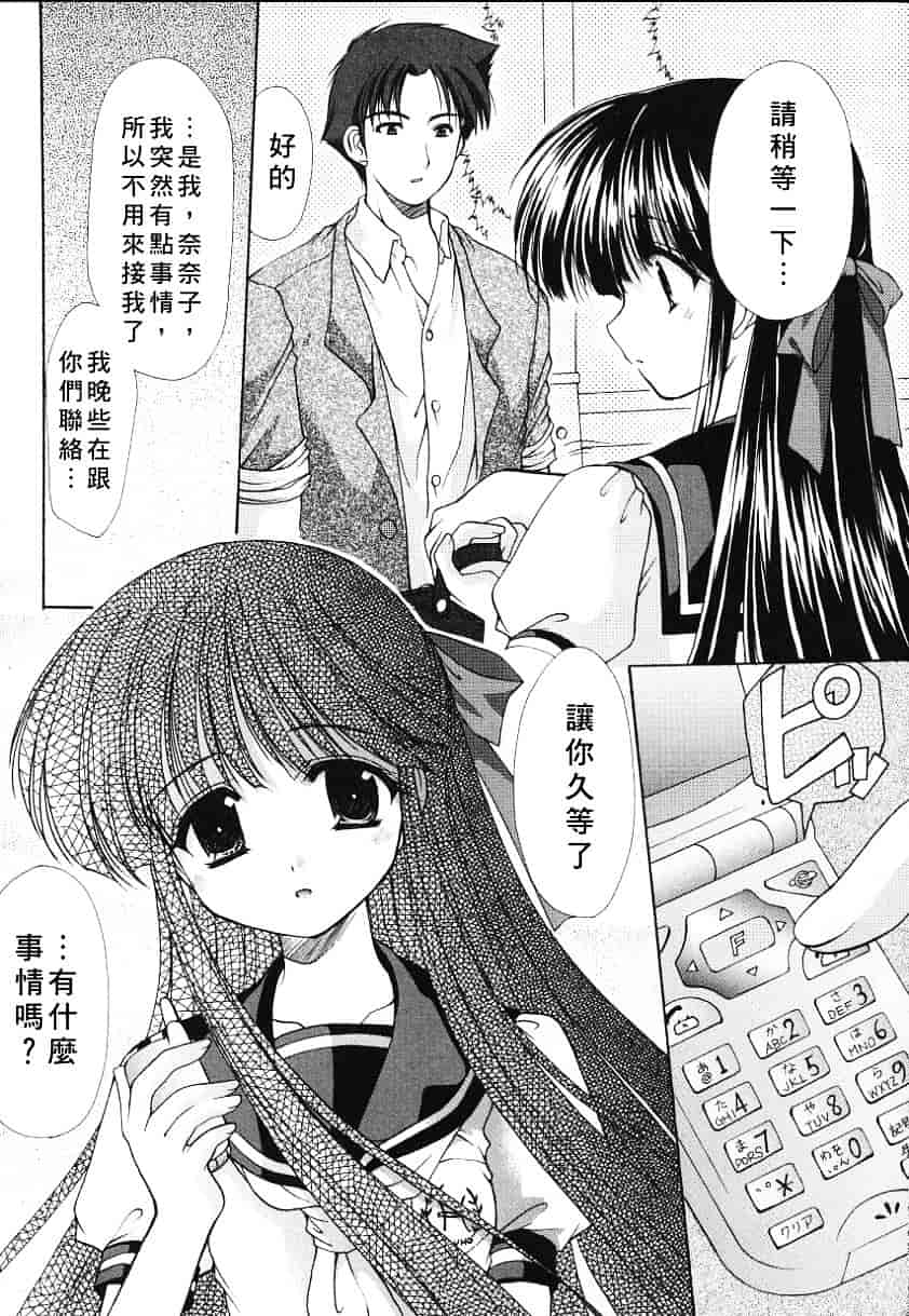 [あずまゆき] こんいろ_1_第3集