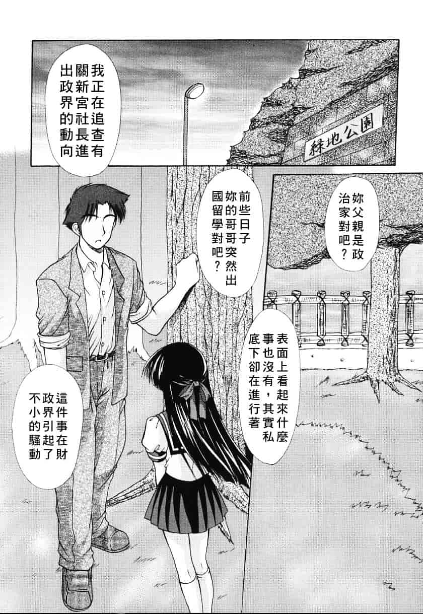 [あずまゆき] こんいろ_1_第3集