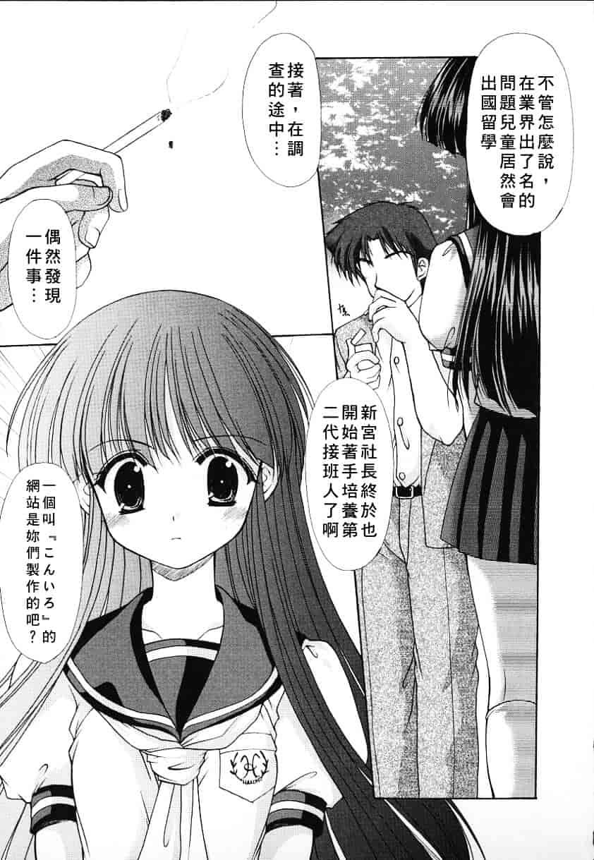 [あずまゆき] こんいろ_1_第3集