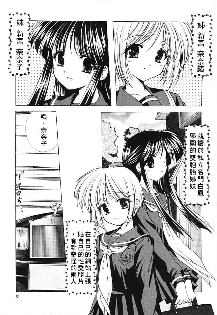 [あずまゆき] こんいろ_1_第1集