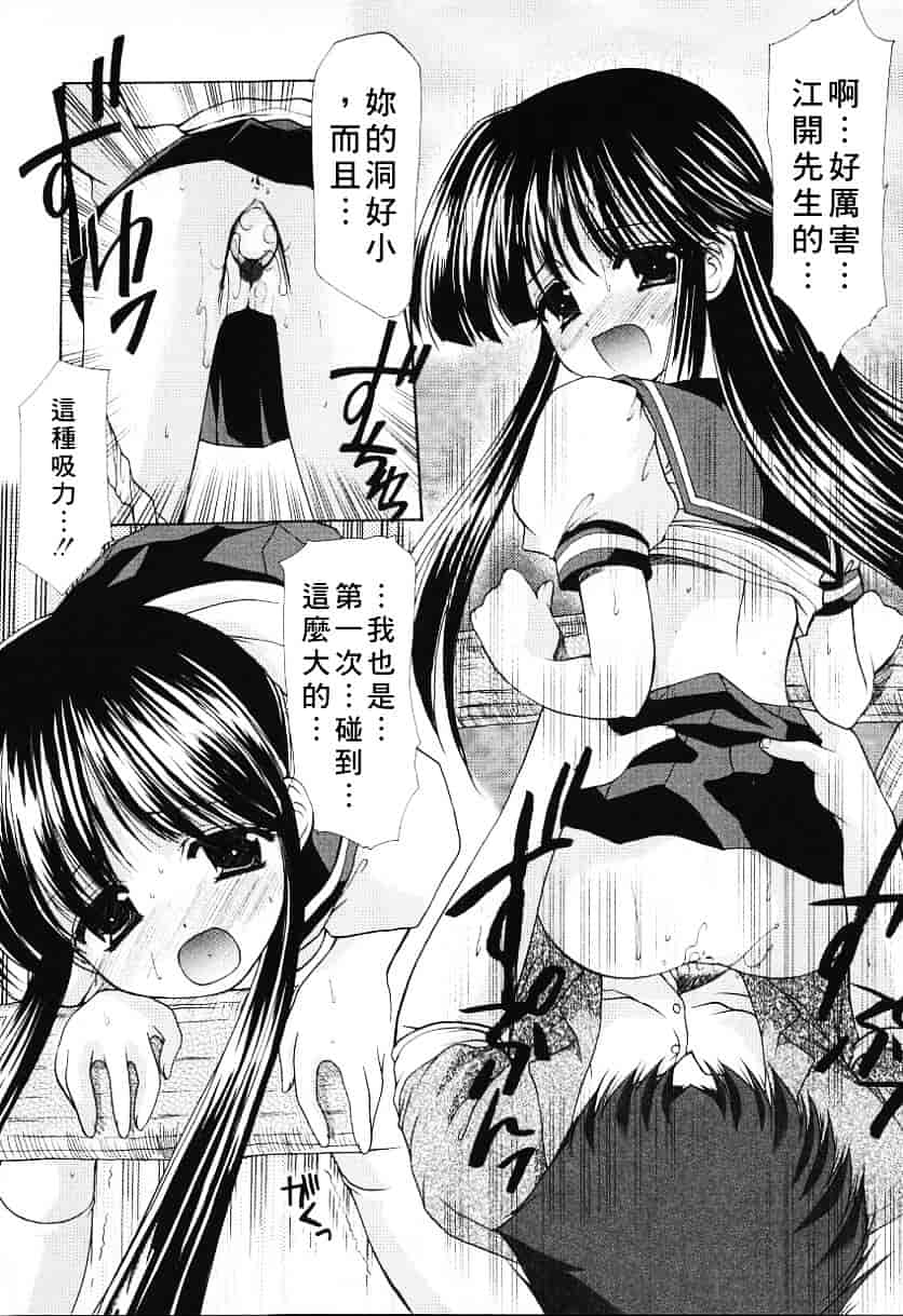 [あずまゆき] こんいろ_1_第3集