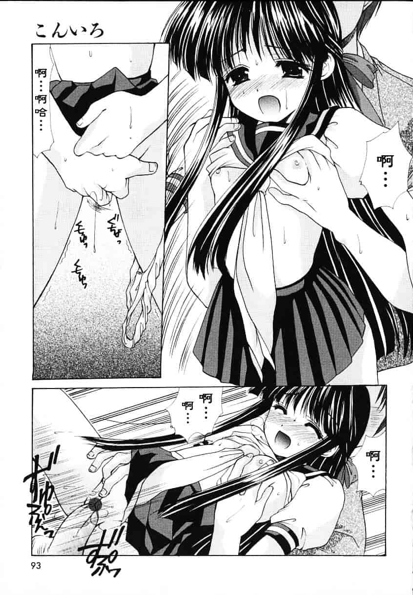 [あずまゆき] こんいろ_1_第3集