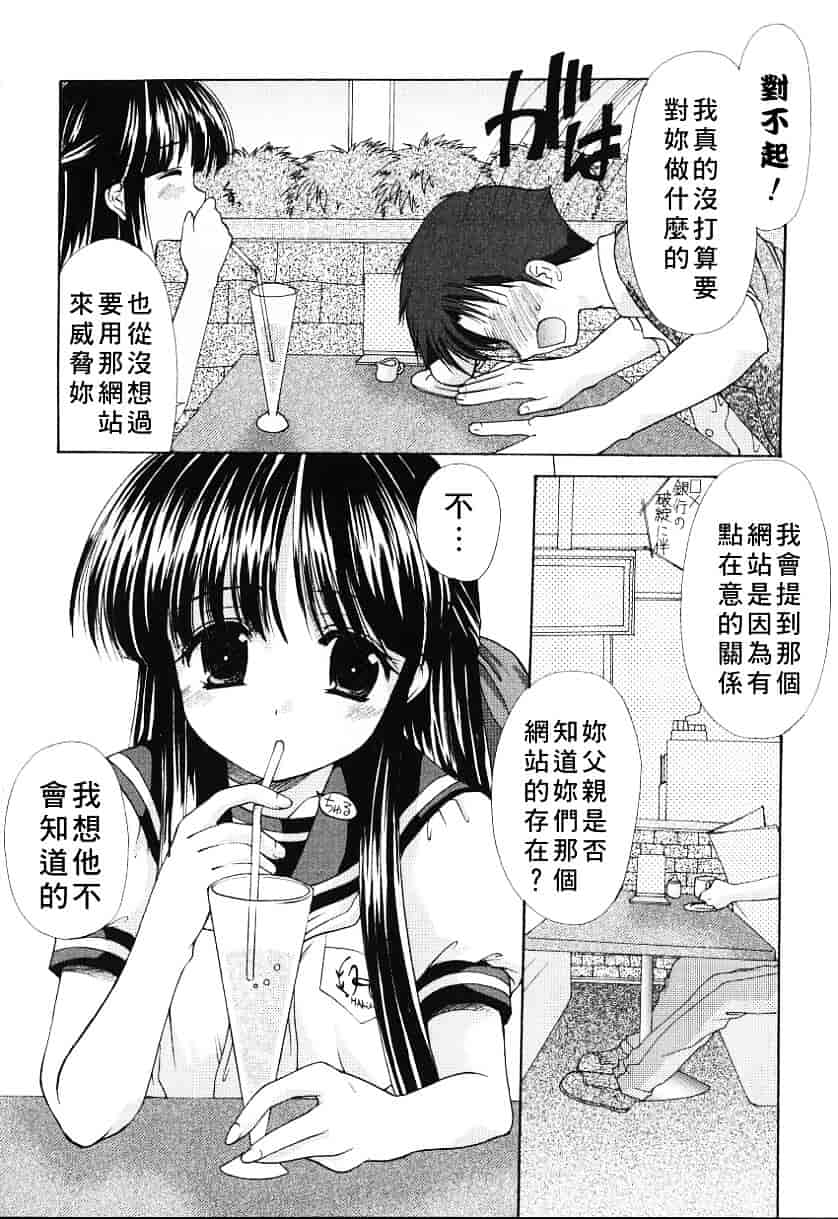 [あずまゆき] こんいろ_1_第3集