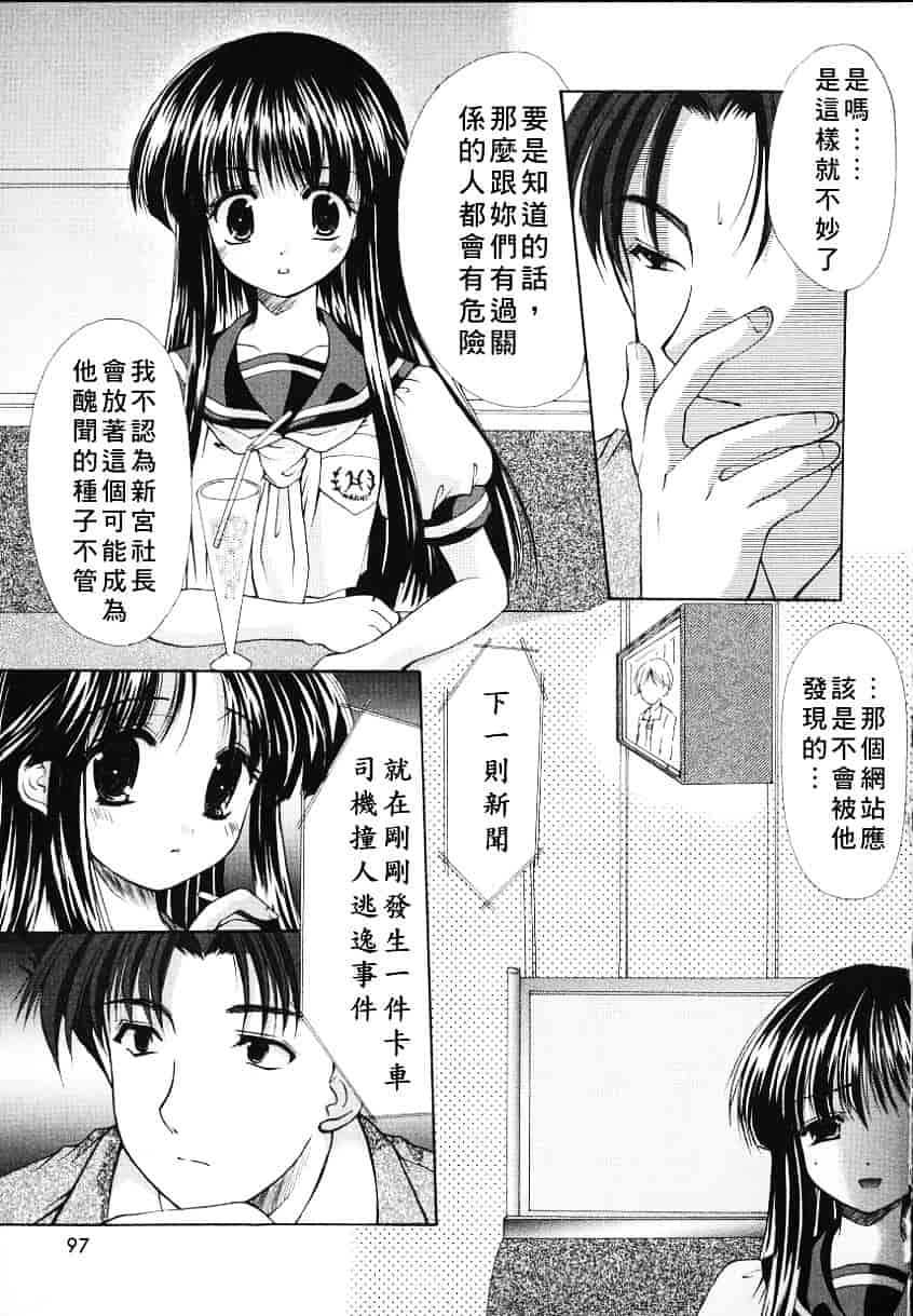 [あずまゆき] こんいろ_1_第3集