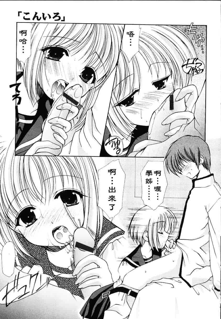 [あずまゆき] こんいろ_1_第3集