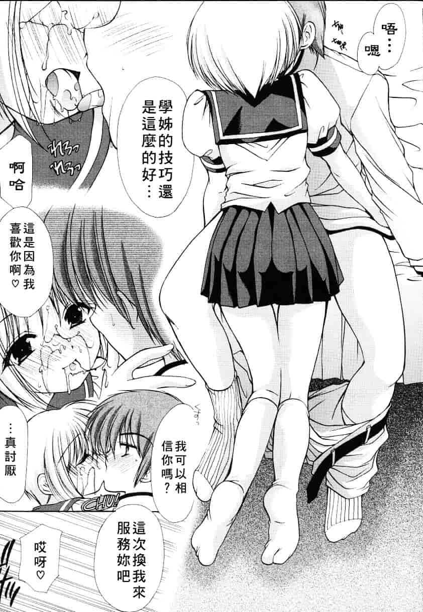 [あずまゆき] こんいろ_1_第3集