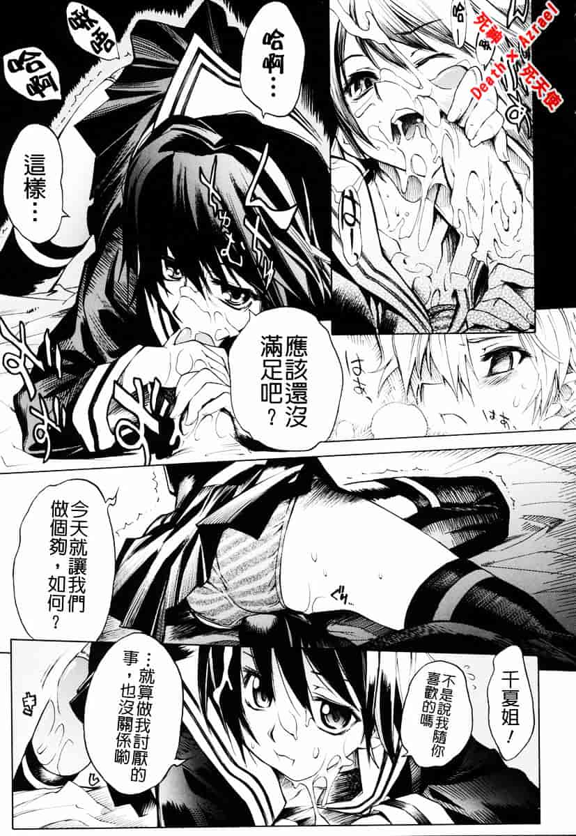 [東雲太郎] Swing Out Sisters_第1集
