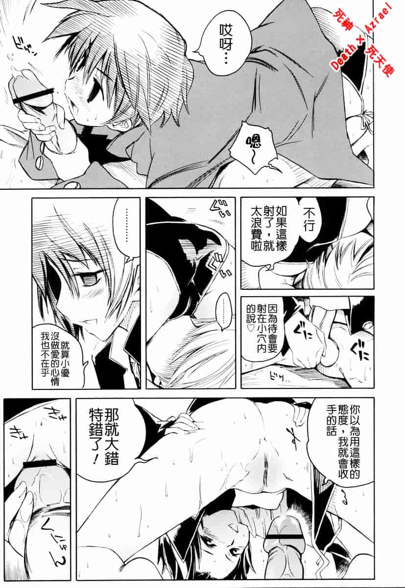 [東雲太郎] Swing Out Sisters_第3集