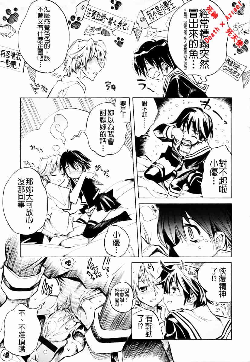 [東雲太郎] Swing Out Sisters_第1集
