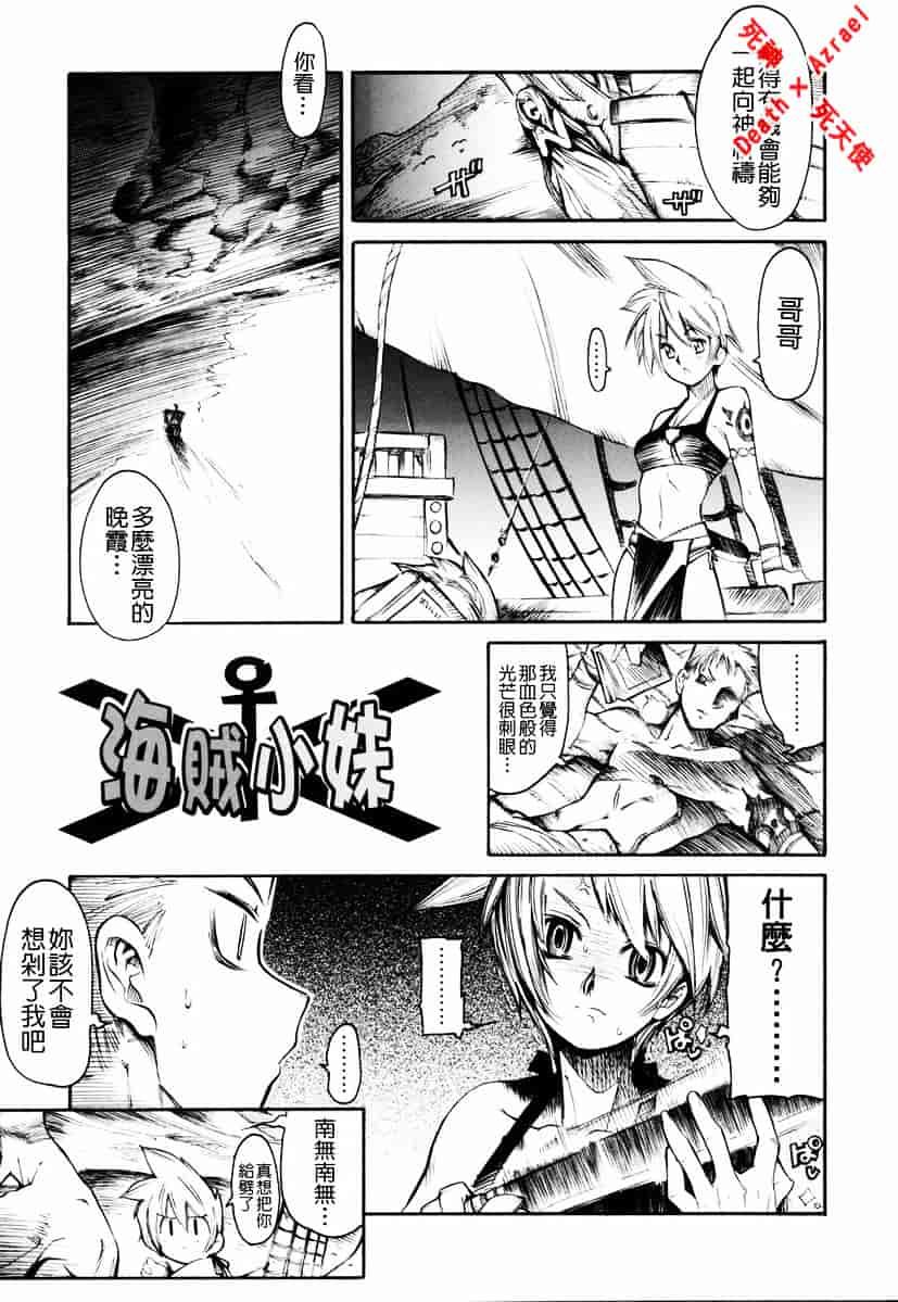 [東雲太郎] Swing Out Sisters_第4集