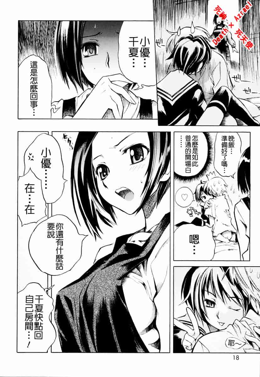 [東雲太郎] Swing Out Sisters_第1集