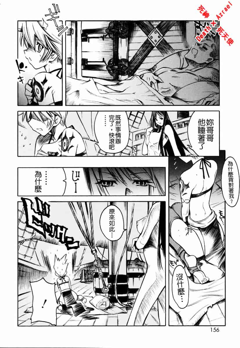 [東雲太郎] Swing Out Sisters_第4集