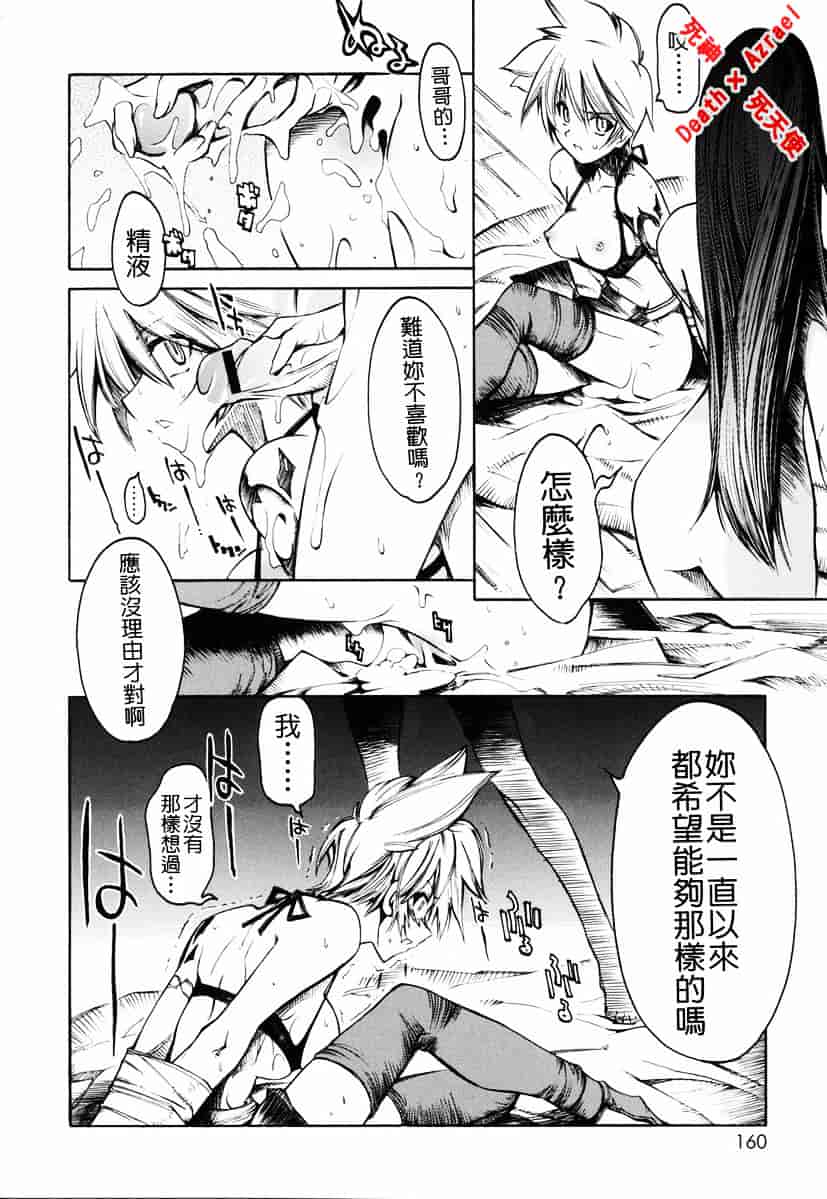 [東雲太郎] Swing Out Sisters_第4集