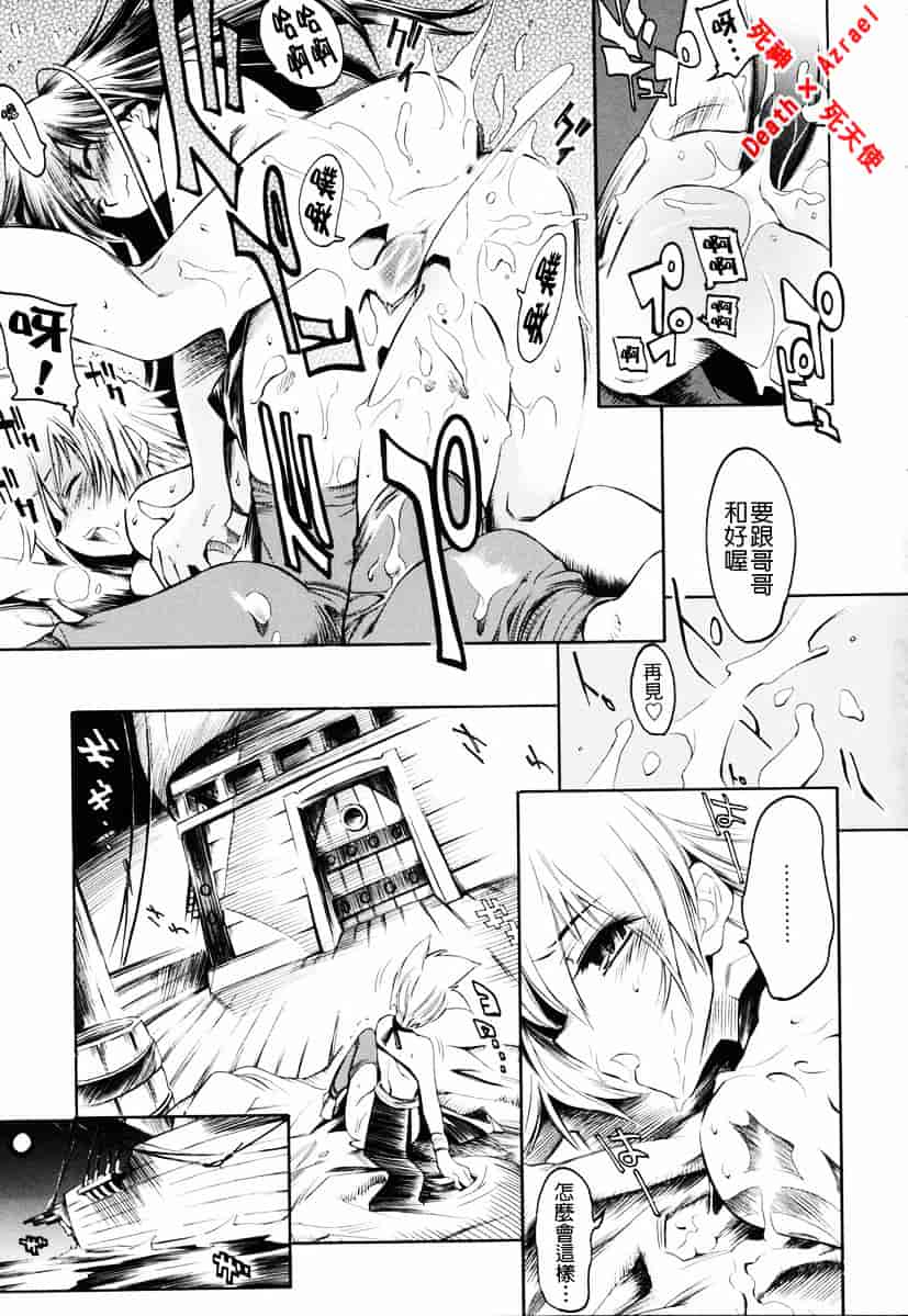 [東雲太郎] Swing Out Sisters_第5集