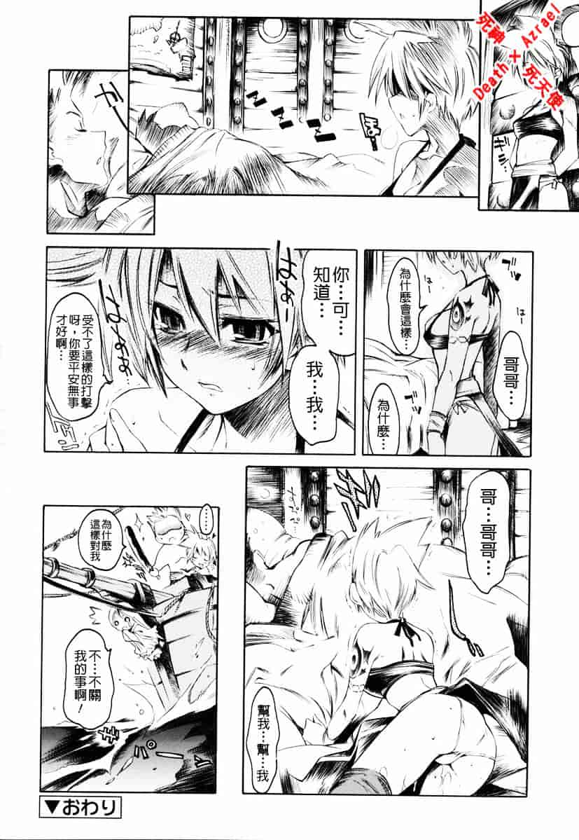 [東雲太郎] Swing Out Sisters_第5集