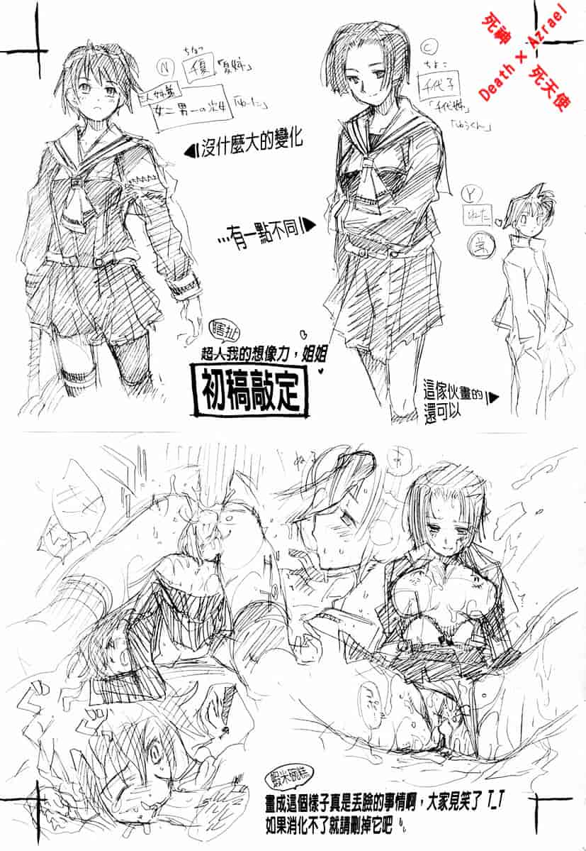 [東雲太郎] Swing Out Sisters_第5集