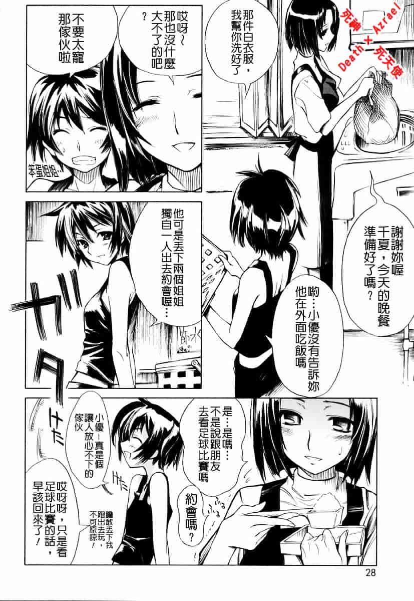 [東雲太郎] Swing Out Sisters_第1集