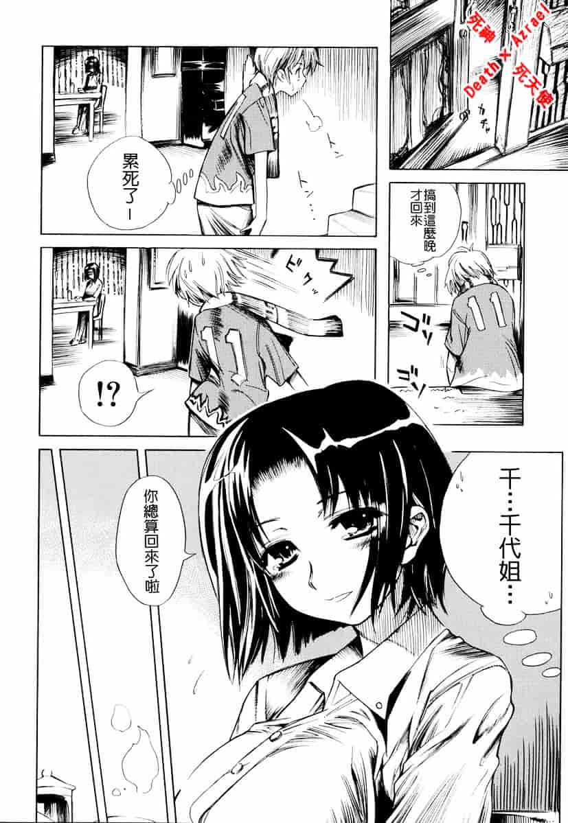 [東雲太郎] Swing Out Sisters_第1集