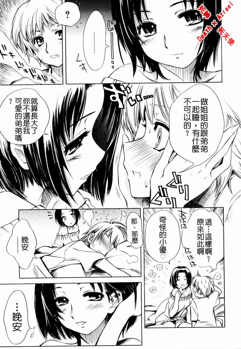 [東雲太郎] Swing Out Sisters_第1集