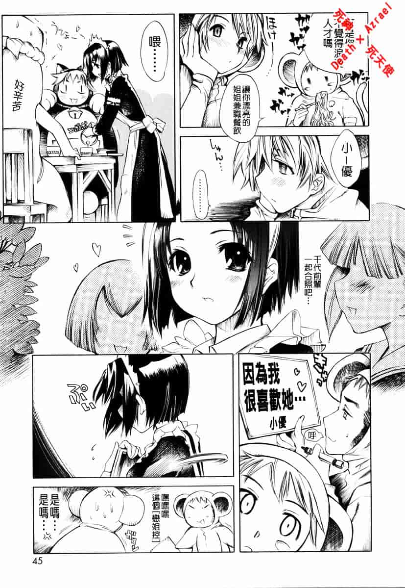 [東雲太郎] Swing Out Sisters_第2集