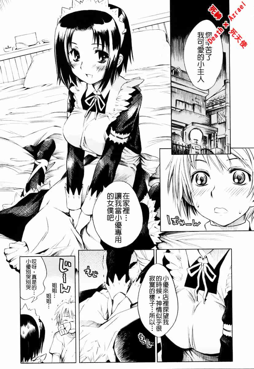 [東雲太郎] Swing Out Sisters_第2集
