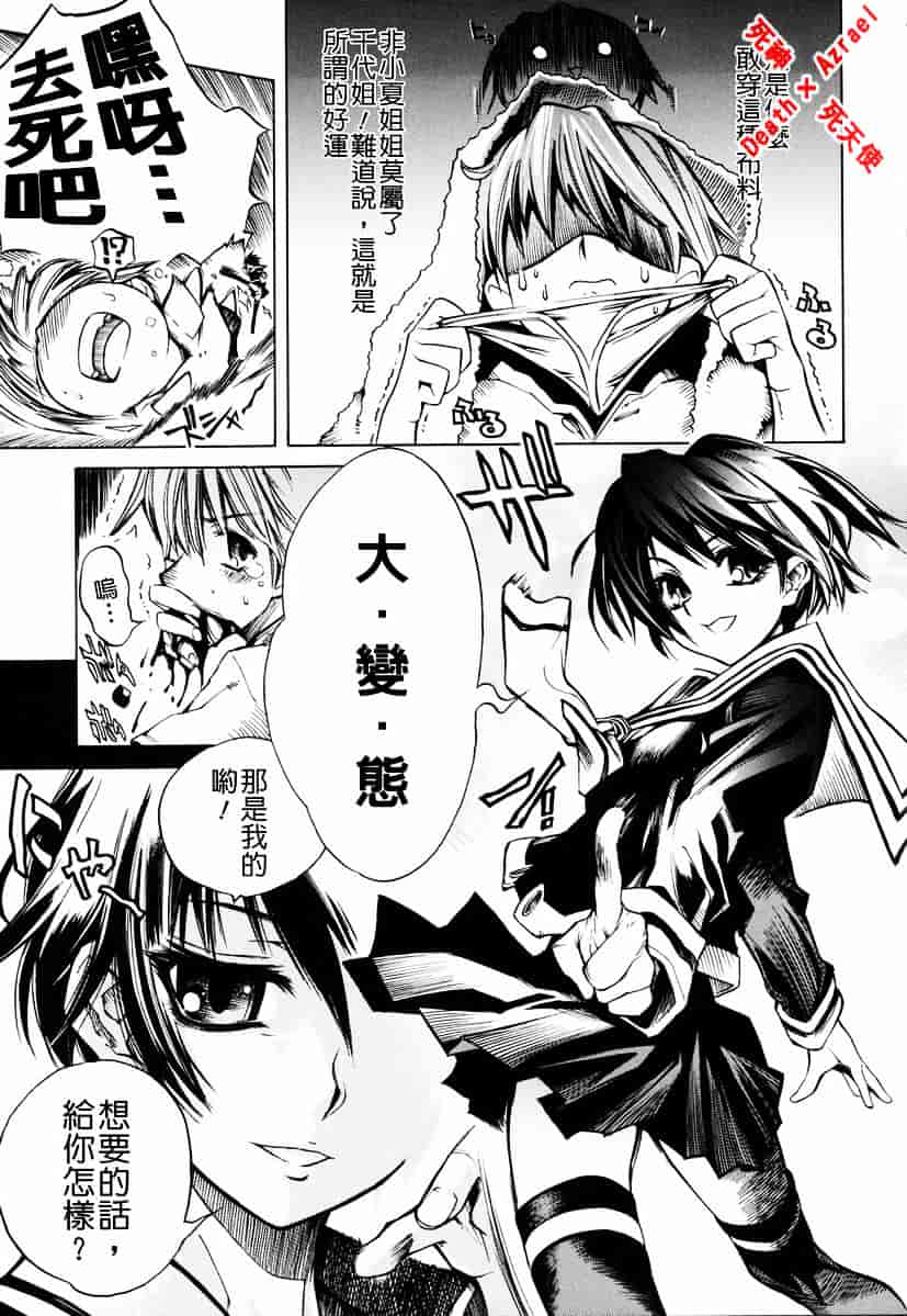 [東雲太郎] Swing Out Sisters_第1集