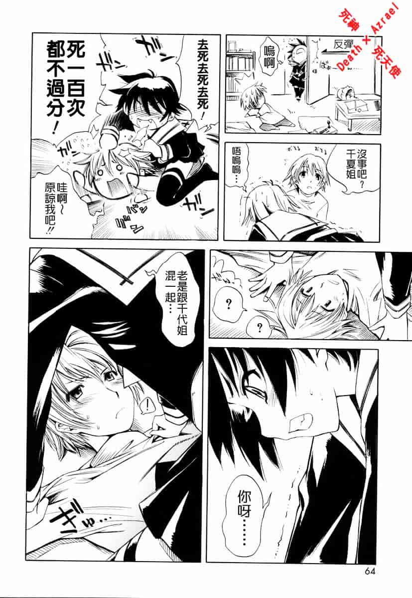 [東雲太郎] Swing Out Sisters_第2集