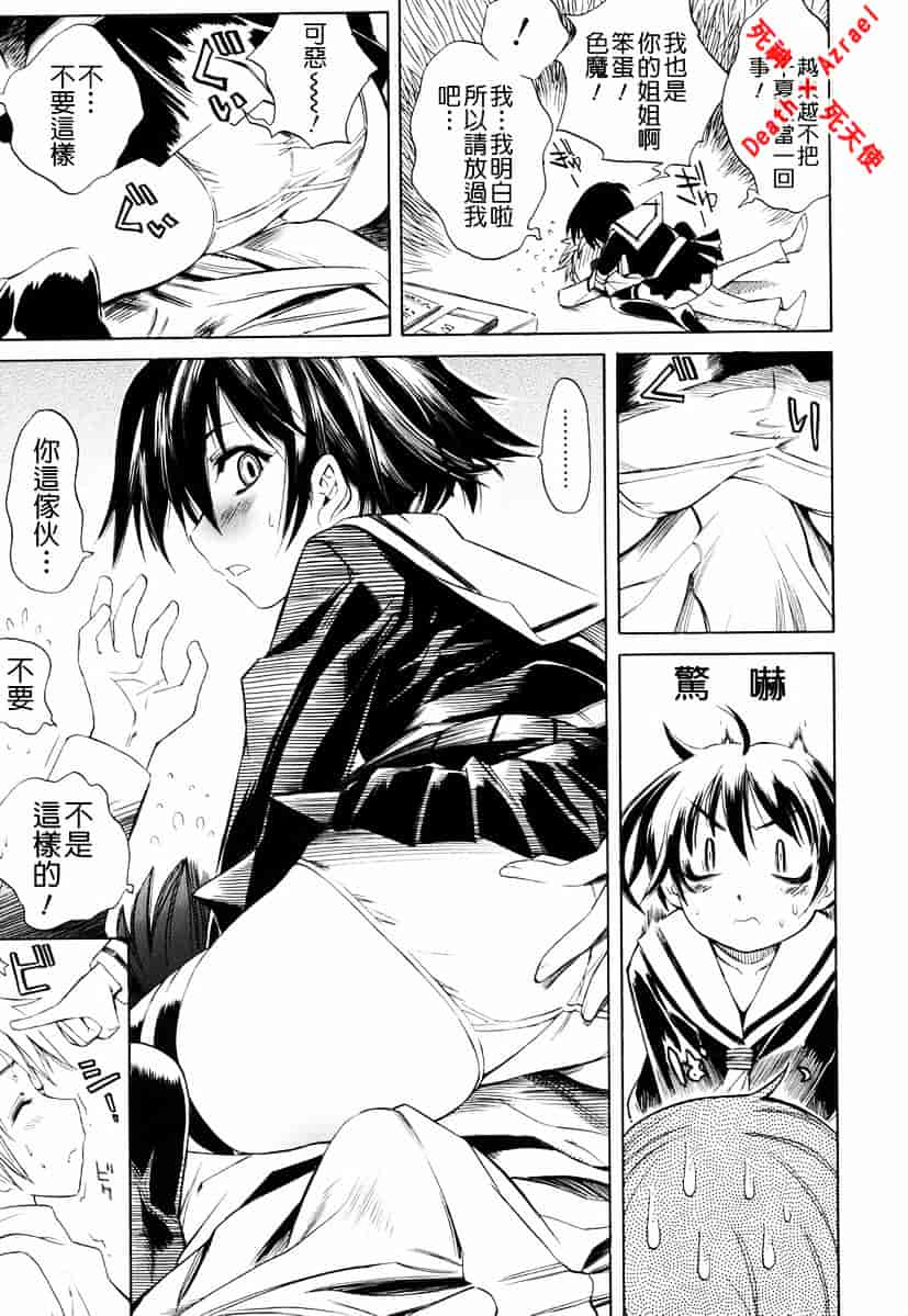 [東雲太郎] Swing Out Sisters_第2集