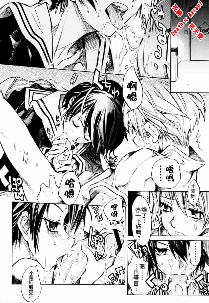 [東雲太郎] Swing Out Sisters_第1集