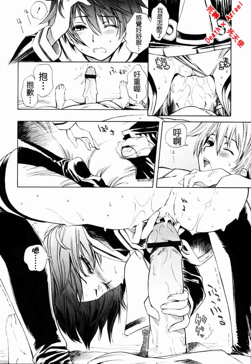 [東雲太郎] Swing Out Sisters_第2集