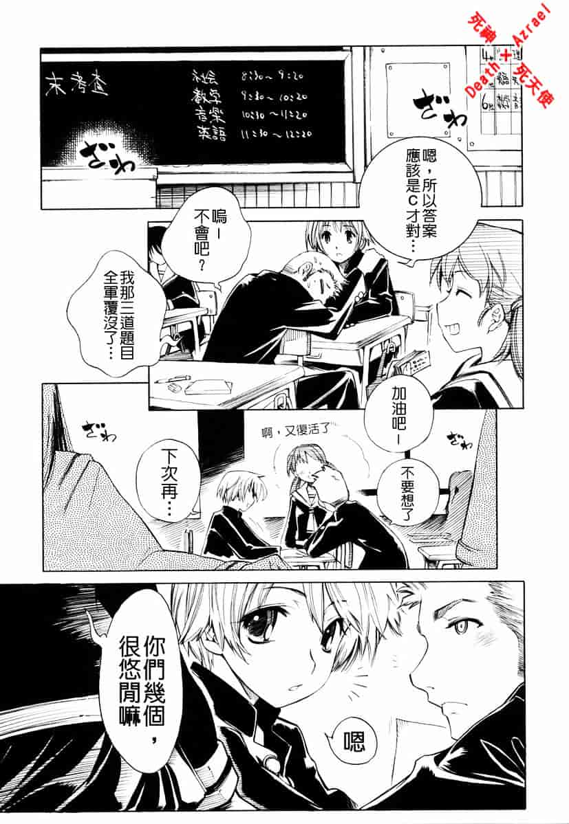 [東雲太郎] Swing Out Sisters_第2集