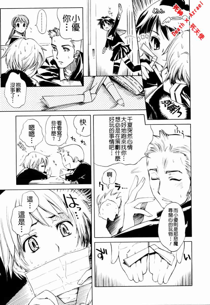 [東雲太郎] Swing Out Sisters_第2集