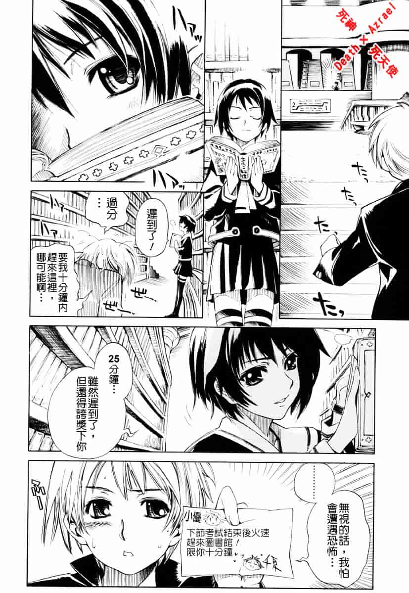 [東雲太郎] Swing Out Sisters_第2集